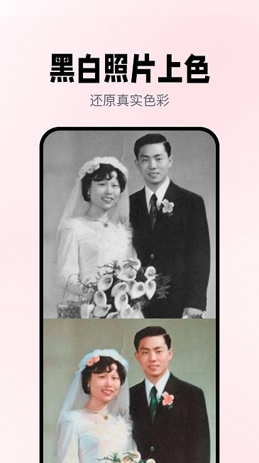 照片变漫画app v1.5.3 安卓版 2