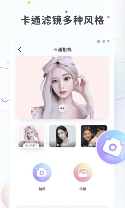 图片变漫画app v2.0.1 安卓版 2