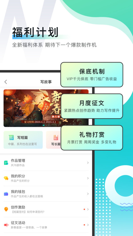 每天读点故事app v7.0.1 安卓最新版 3