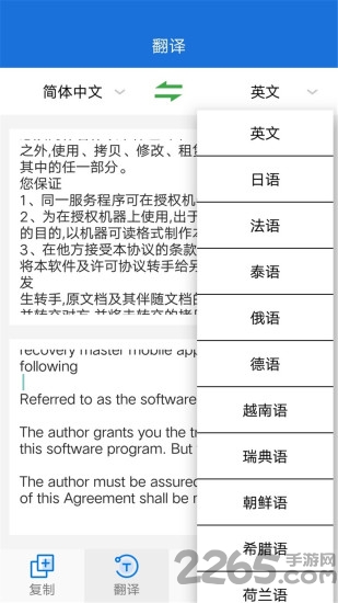 拍照翻译大师app v1.6 安卓版 2