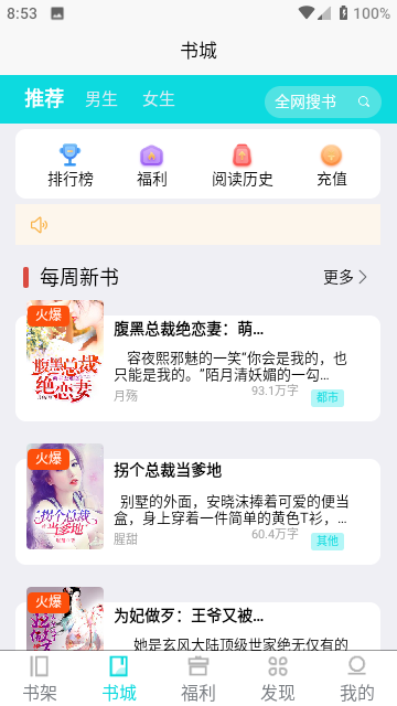 禾青阅读 v5.1.3 免费版 1