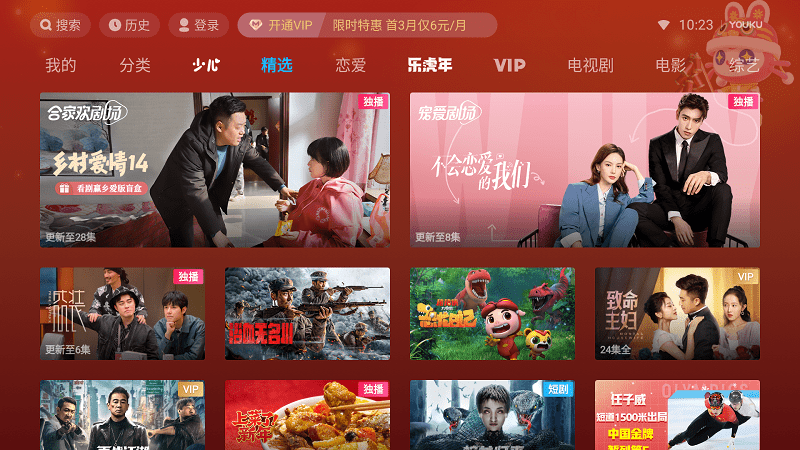 优酷iot客户端 v11.1.71 电视版 2