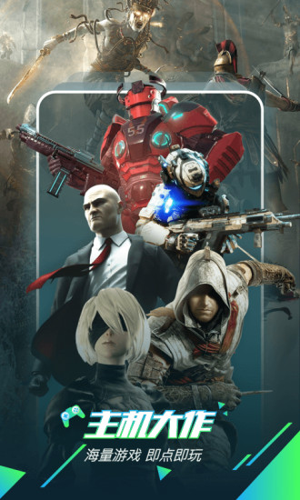 咪咕快游历史版本 v4.31.1.1 安卓旧版 3