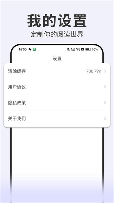 开源小说阅读app v1.0.4 安卓版 3