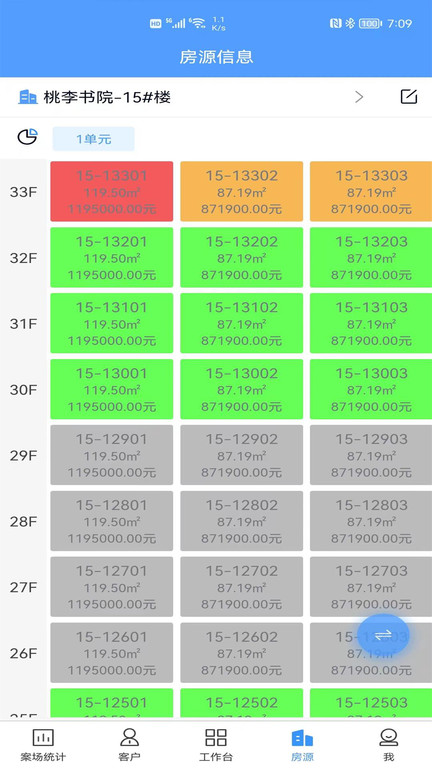 ris云客移动销售系统最新版 v1.1.35 安卓手机版 2