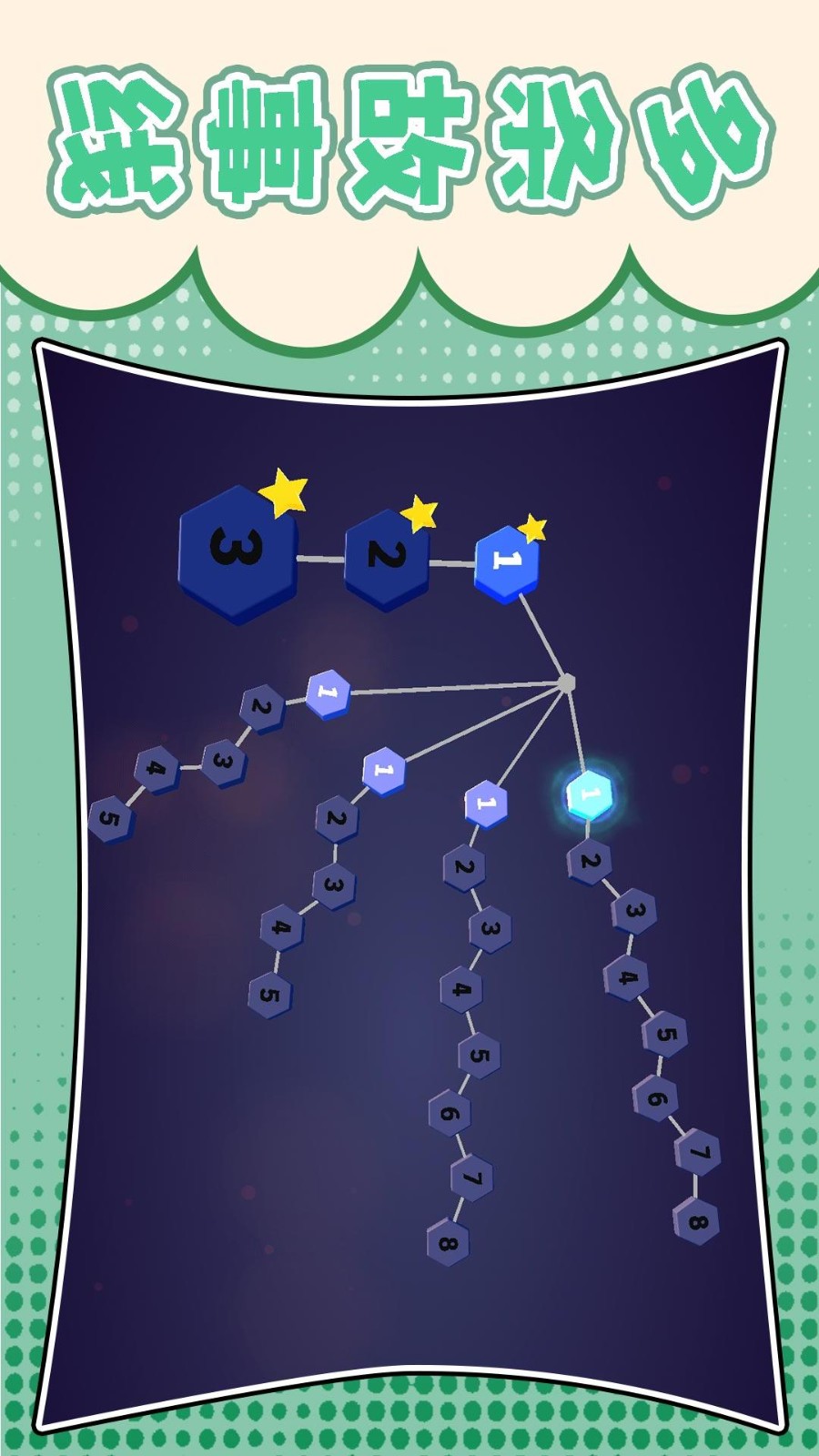 梦幻跑酷团 v2.0.1 安卓版 3