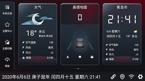 嘟嘟桌面pro梁山定制版app v1.015031 安卓版 0