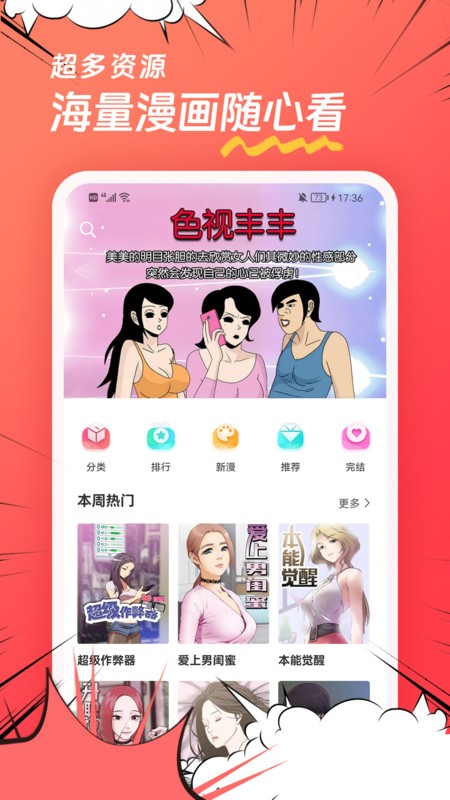 团团漫画官方正版app v1.0.8 安卓版 0