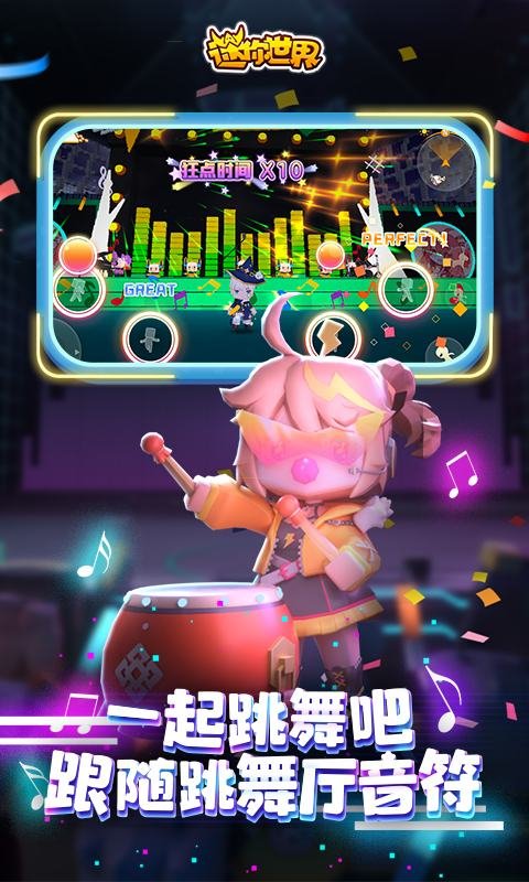 迷你世界0.47.5版本游戏 v1.52.2 安卓版 2