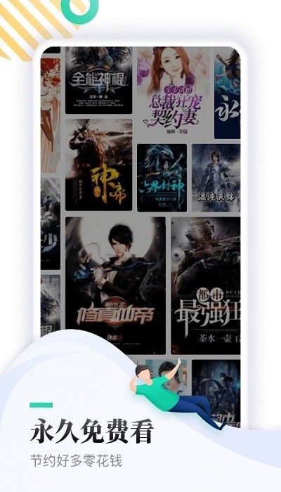 多帆阅读最新版 v9.191.210 安卓版 3