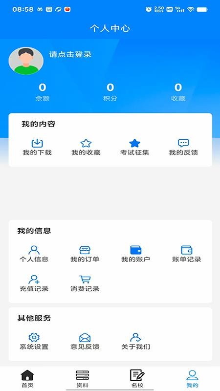 无忧学长 v1.0.0 安卓版 0