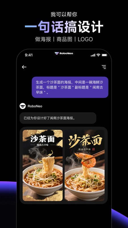roboneo官方app v1.19.0 安卓版 3