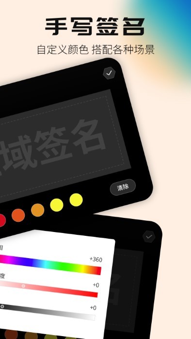 签名设计专家app v5.5.64 安卓版 3