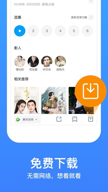 影视大全wtv手机版 v10.1.8 安卓版 1