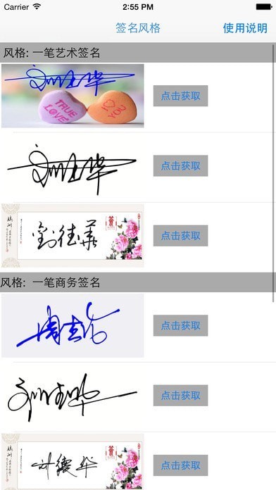 签名之王免费软件 v6.8.2 安卓官方版 2