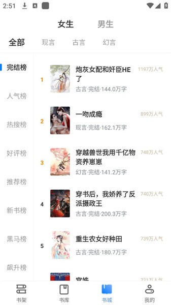 游文小说 v3.00.55.000 手机版 1