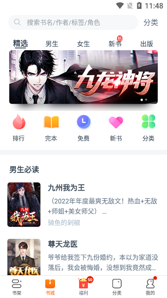 卿读小说 v3.9.9.3236 最新版 2