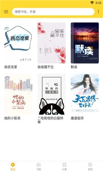 神奇搜书 v2.21.050211 最新版 3