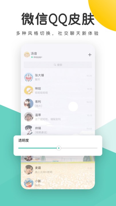 蜻蜓壁纸手机桌面app v1.29.100 安卓版 1