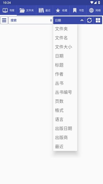 librera阅读器最新版 v9.2.20 安卓版 1