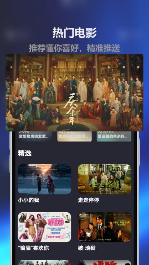 呱呱视频大全 v2.0 最新版 1