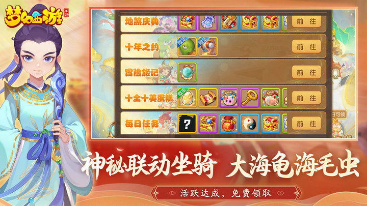 搜狗游戏梦幻西游 v1.544.0 官方安卓版 2