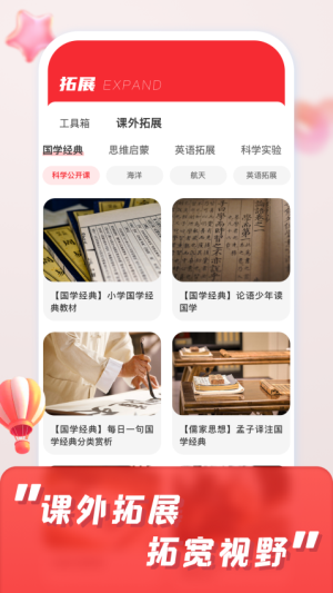 涂涂课堂 v1.1.5 安卓版 2