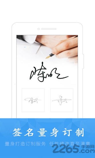 酷签签名设计app v6.8.1 安卓版 3
