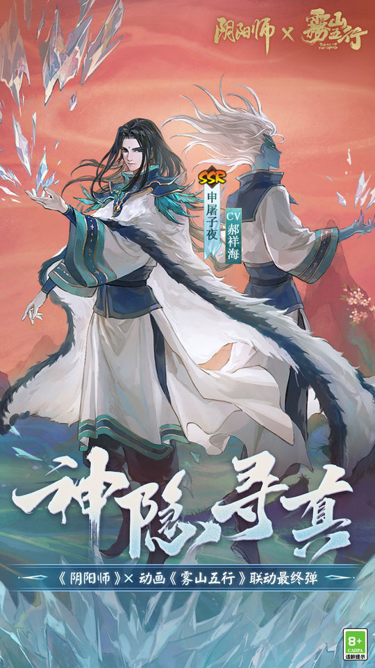阴阳师官方网易官服 v1.8.51 安卓版 0