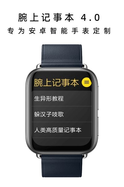 抬腕笔记app v22.8.20 安卓版 0