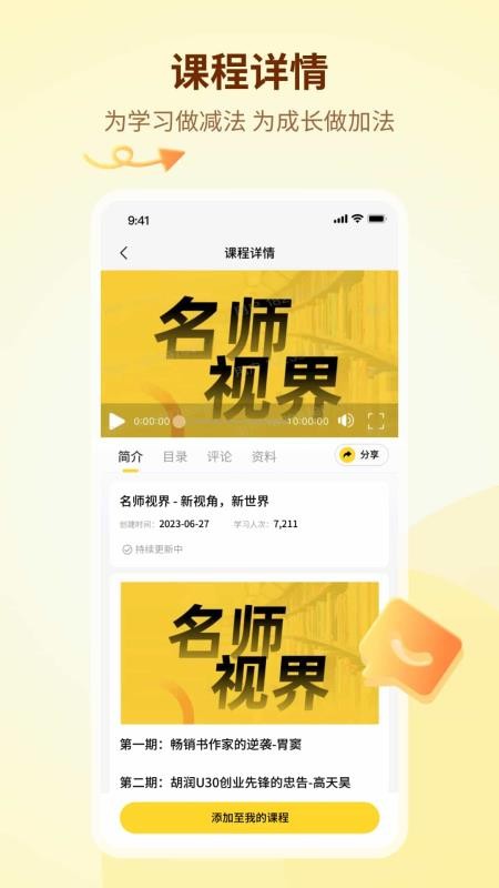 知伴 v1.8.21 安卓版 3