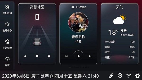 嘟嘟桌面pro版 v1.014012 安卓安装包 0