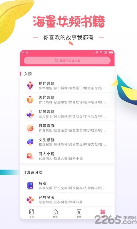 微卷女生阅读手机版 v3.16.7 安卓最新版 3