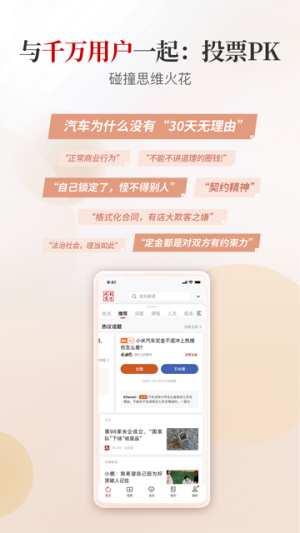 南方周末 v9.1.7 最新版 3