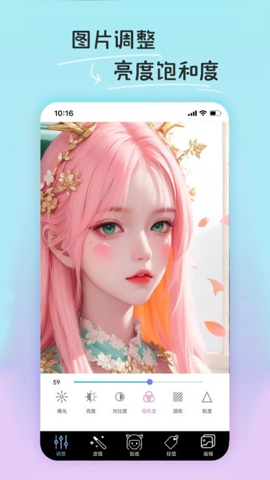pe修图抠图软件app v1.2.0 安卓版 3