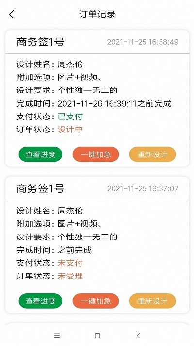 神笔艺术签名设计大师官方版 v3.3.0 安卓版 2