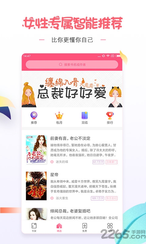 微卷女生阅读手机版 v3.16.7 安卓最新版 0