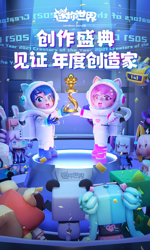 迷你世界0.47.5版本游戏 v1.52.2 安卓版 0