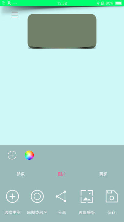 壁纸自定义app v2.1.6 安卓版 2