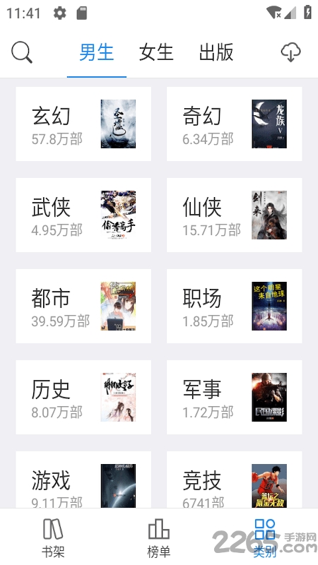 看看小说app v1.3.9 安卓版 1