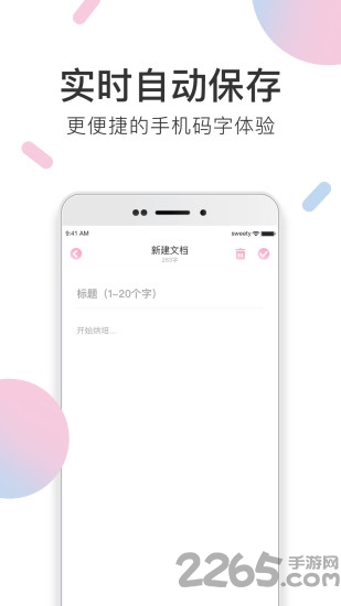 小甜饼最新版软件 v2.0.9 安卓版 2