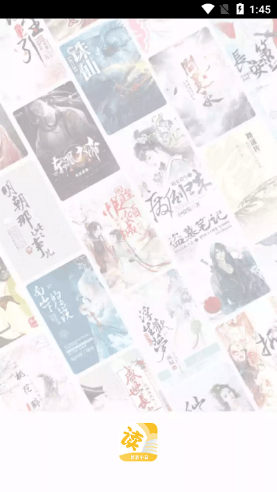 忽忽小说app v1.0.24 安卓版 3