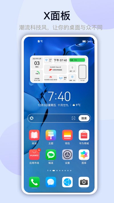 万能小组件主题软件(Top Widgets) v4.3.1 安卓版 3