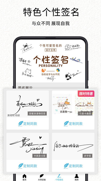 我的签名设计app v5.5.64 安卓版 2