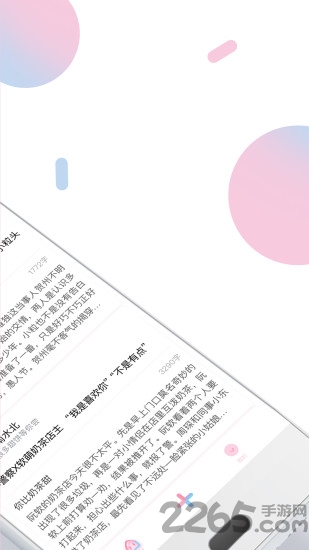 小甜饼最新版软件 v2.0.9 安卓版 0