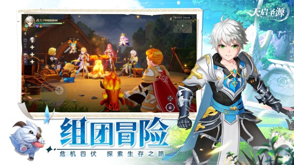 天启圣源手游 v1.01.054 安卓版 1