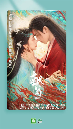 晋江文学城 v.6.8.8手机版 3