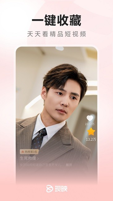 现映短剧软件 v3.0.2 安卓版 0