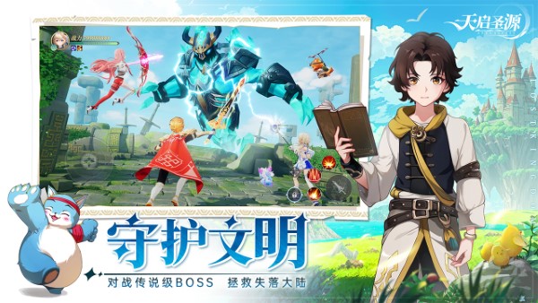 天启圣源手游 v1.01.054 安卓版 0