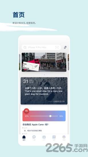 数字尾巴官方版 v4.5.12 安卓版 1